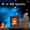 Mir Na Mobhi Chandrabapa